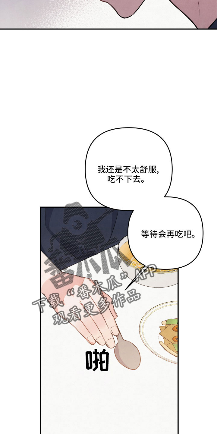 第47章：旅行24