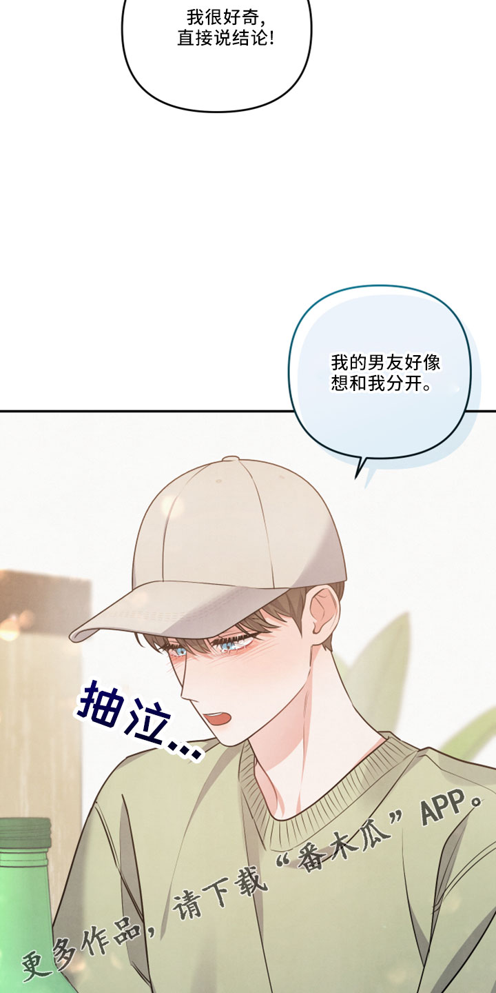 第45章：会毁了他50
