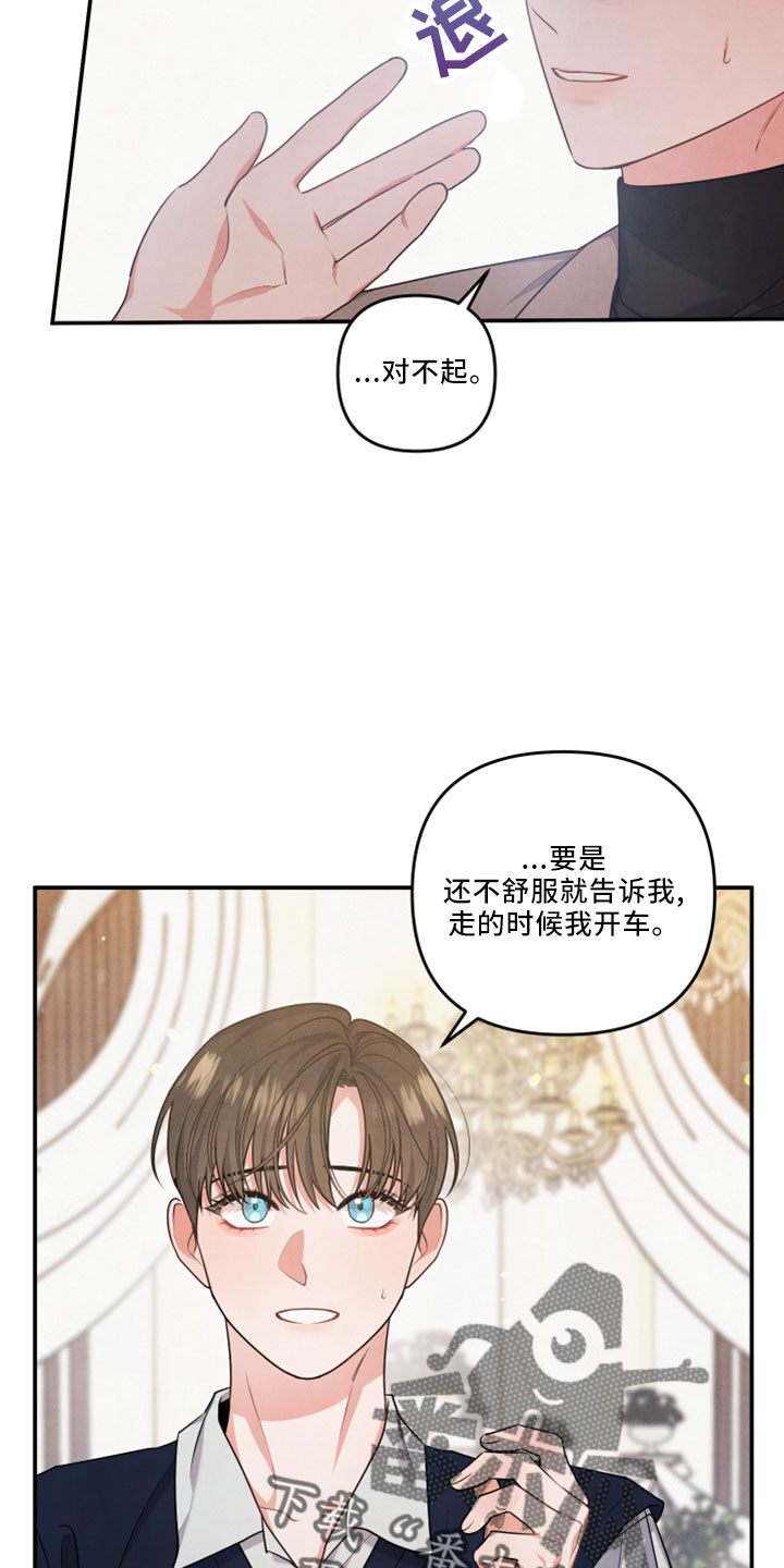 第45章：会毁了他36