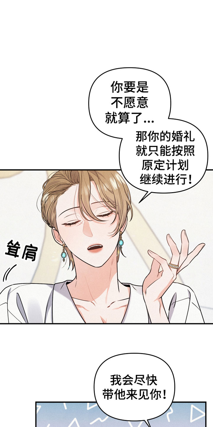 第3章：自爆24