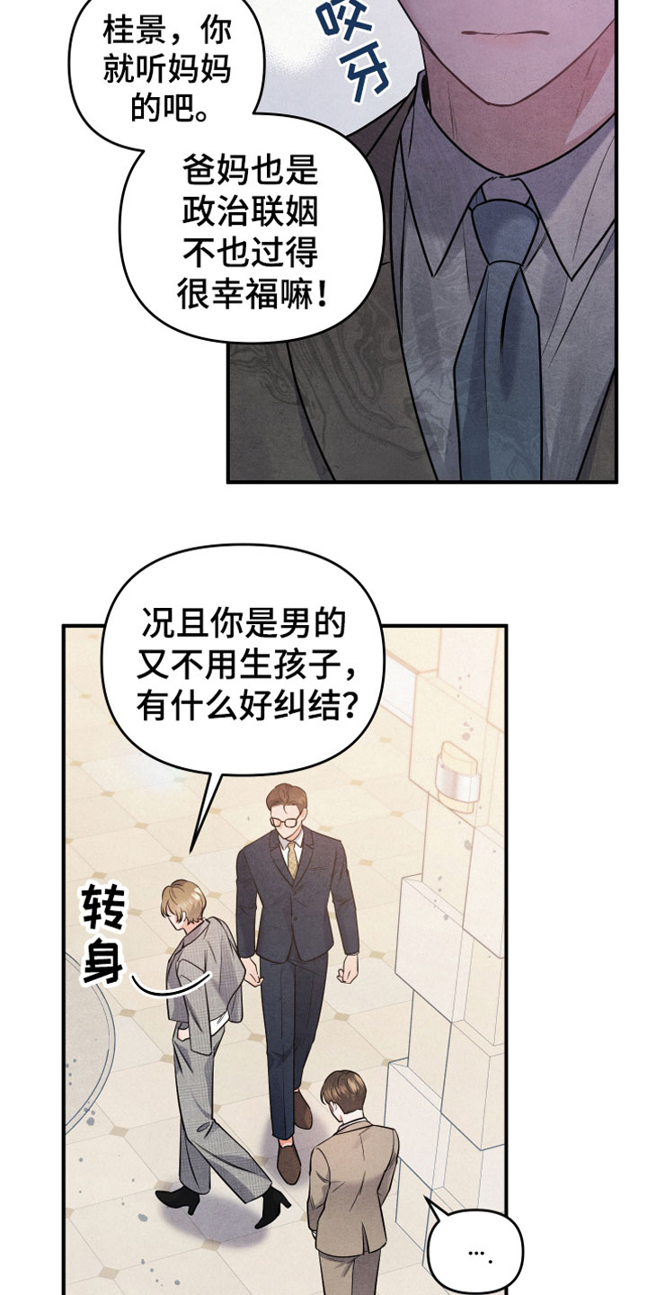 第2章：生日宴会21