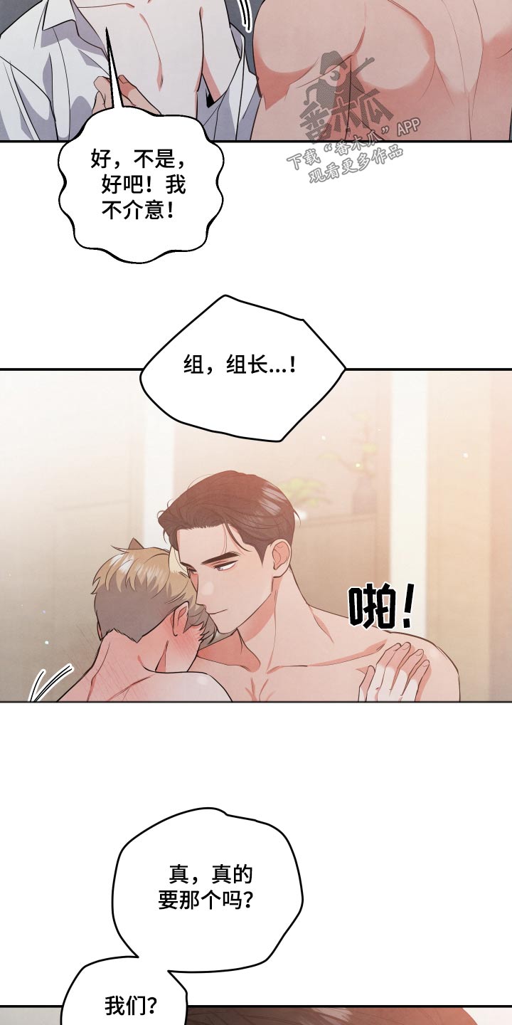 第82章：【第二季】准备好18
