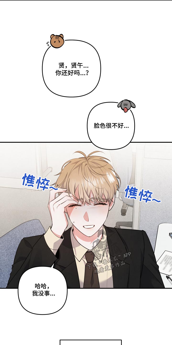 第74章：【第二季】憔悴7