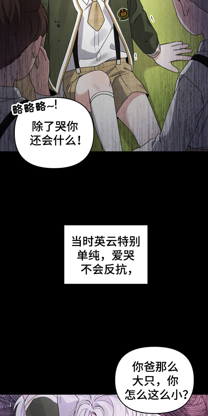 第7章：曾经23