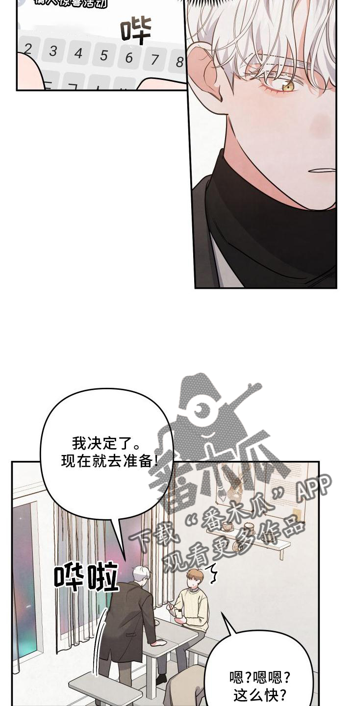 第68章：【番外】惊喜19