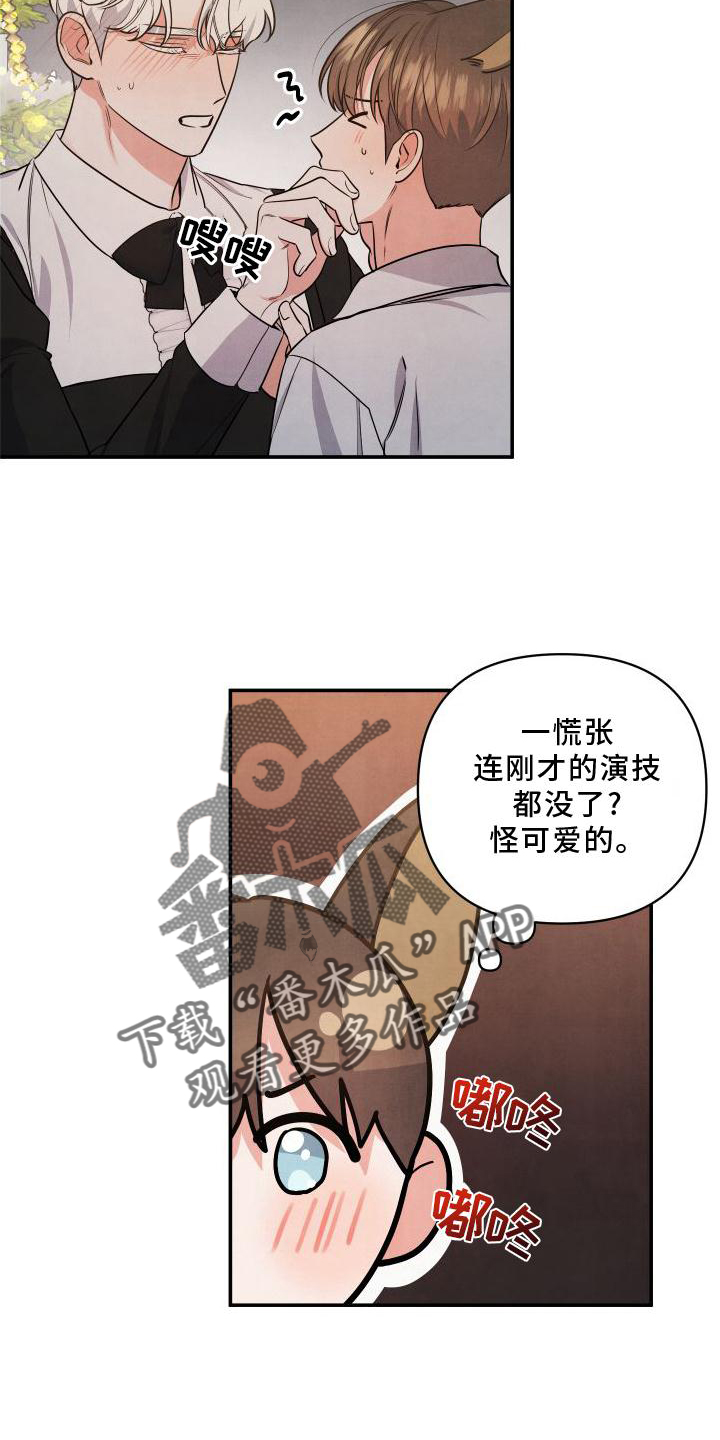 第70章：【番外】听话6