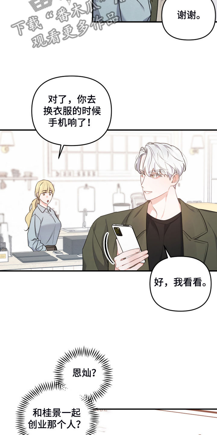 第19章：并不熟3