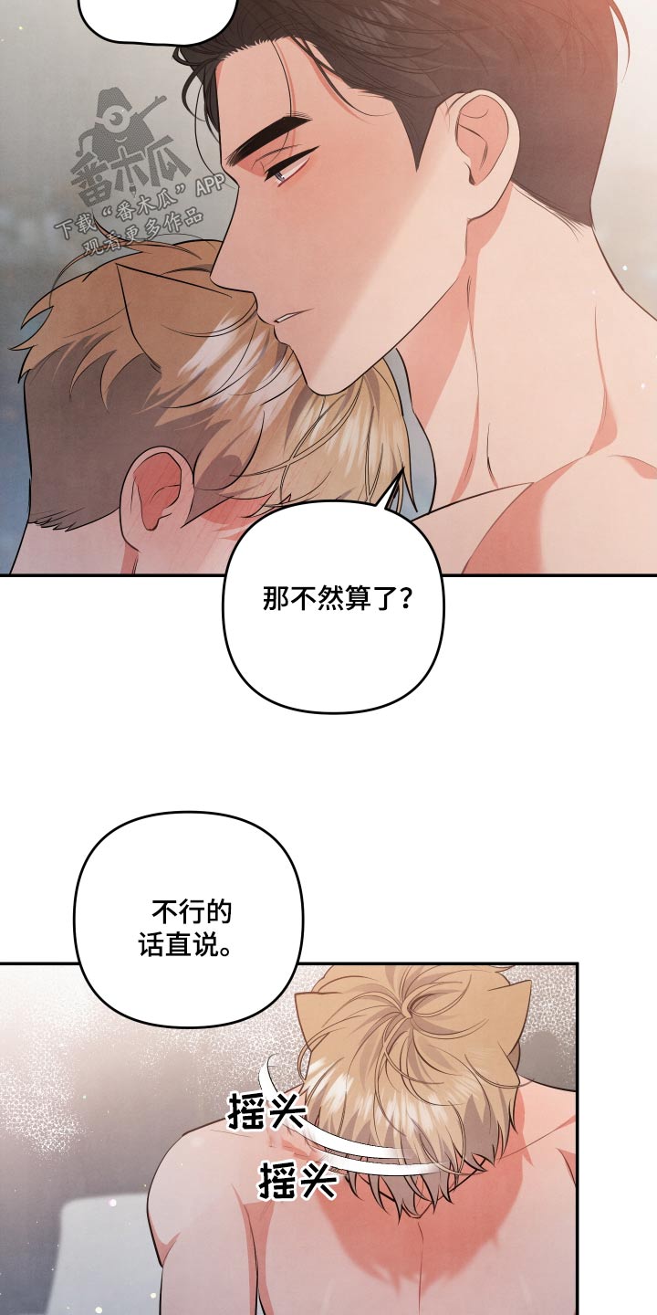 第82章：【第二季】准备好19
