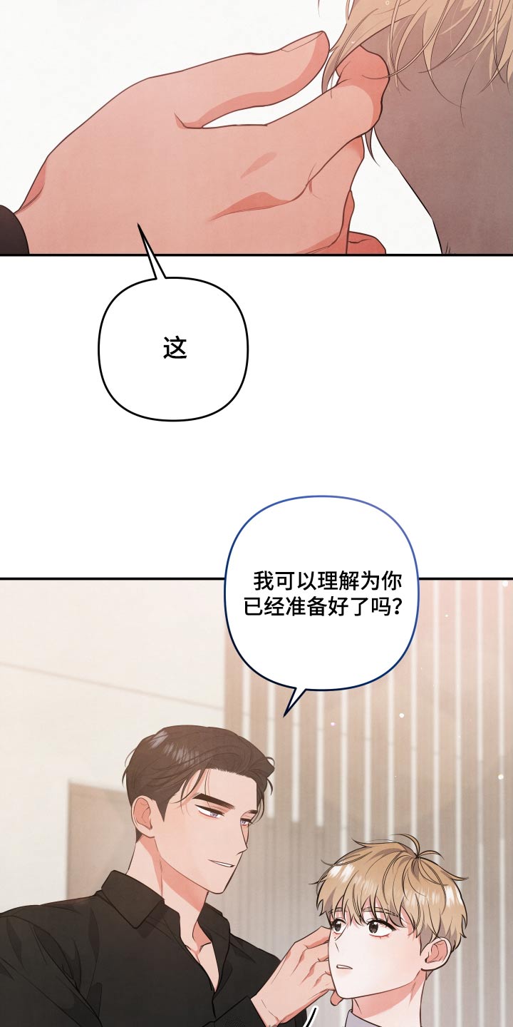 第82章：【第二季】准备好4