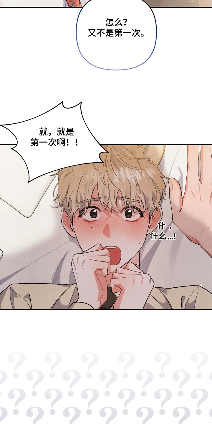 第77章：【第二季】当然愿意4