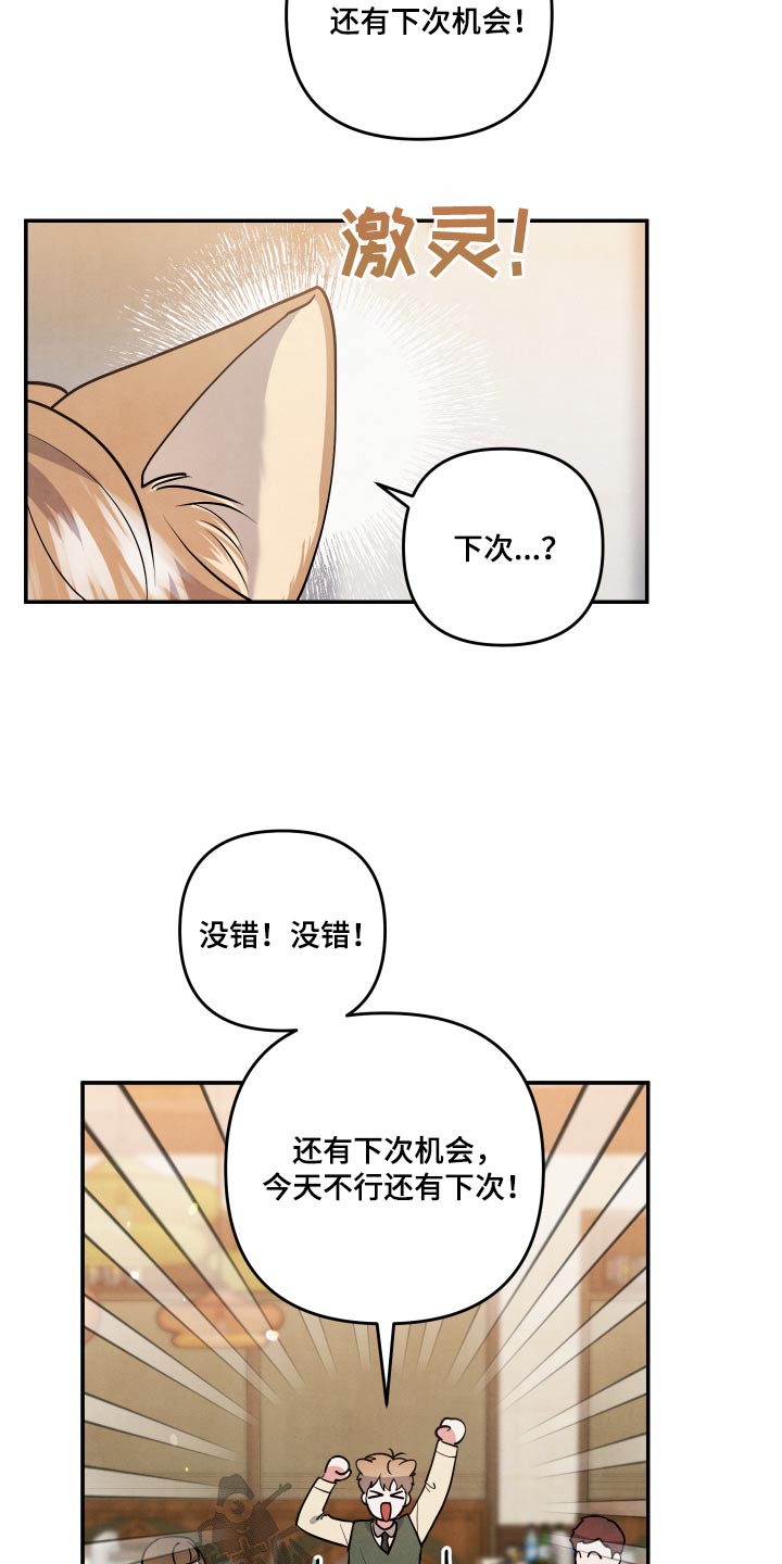 第72章：【第二季】假装17