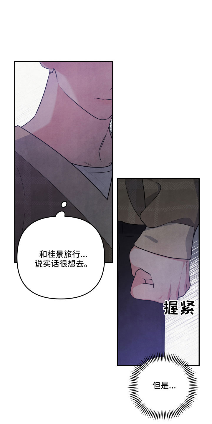 第47章：旅行19