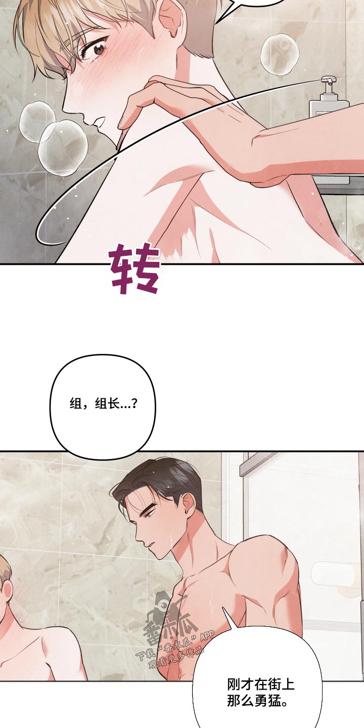第89章：【第二季】只对你这样17