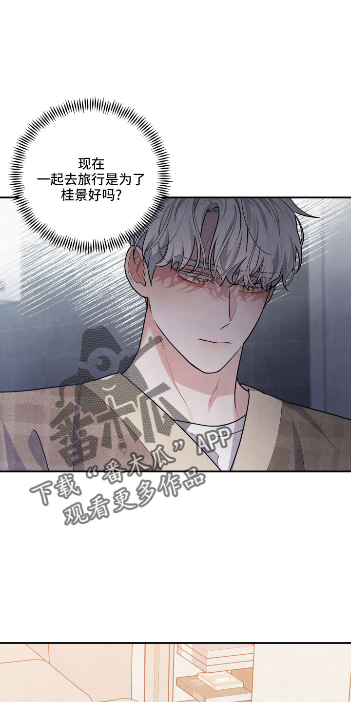 第47章：旅行20