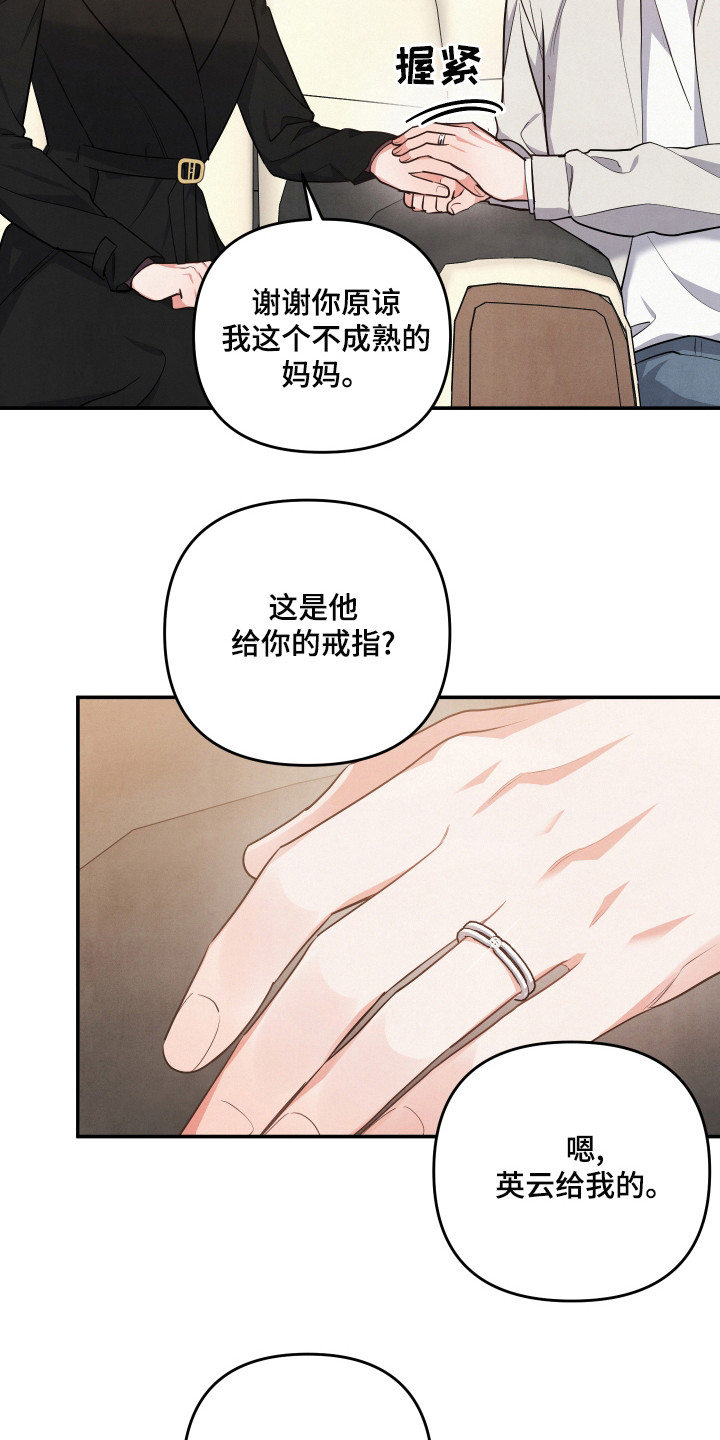 第67章：【第一季完结】婚礼2