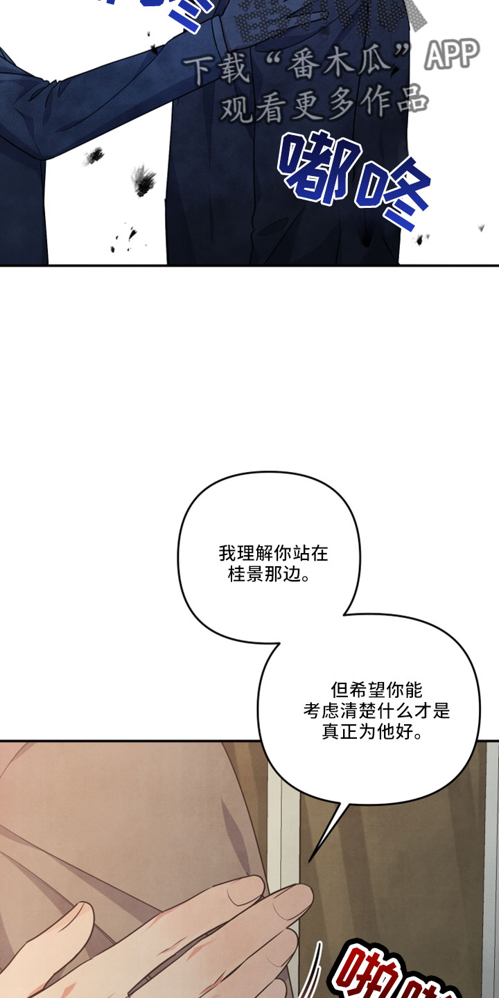 第45章：会毁了他27