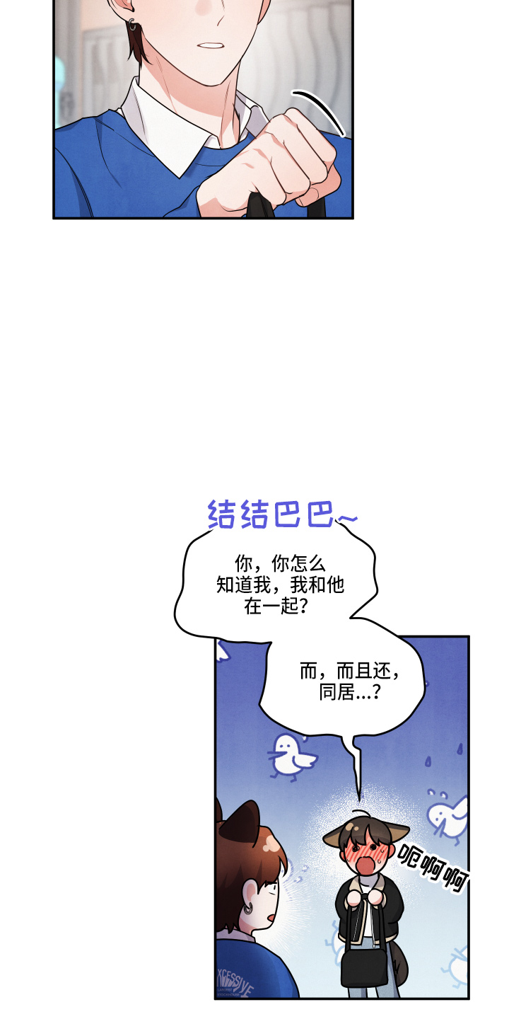 第35章：透透气5