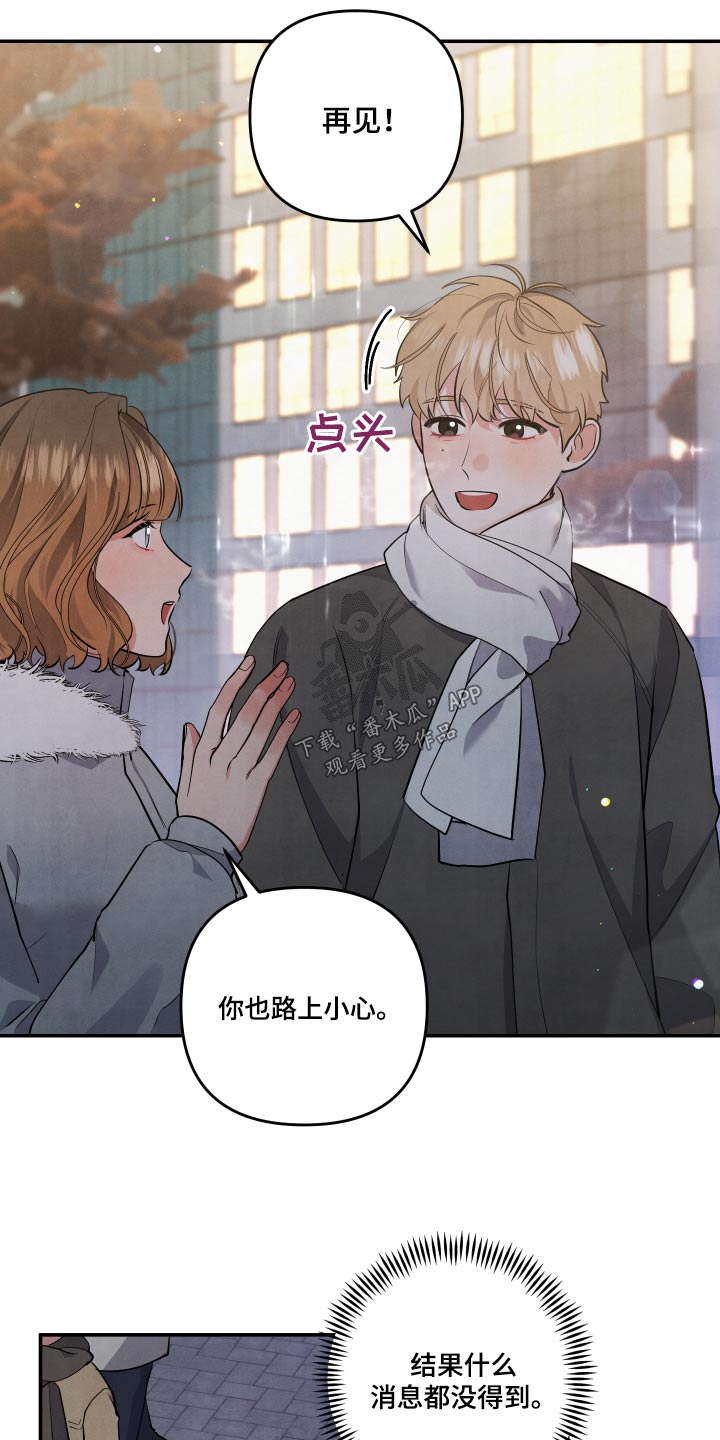 第75章：【第二季】好喜欢他15