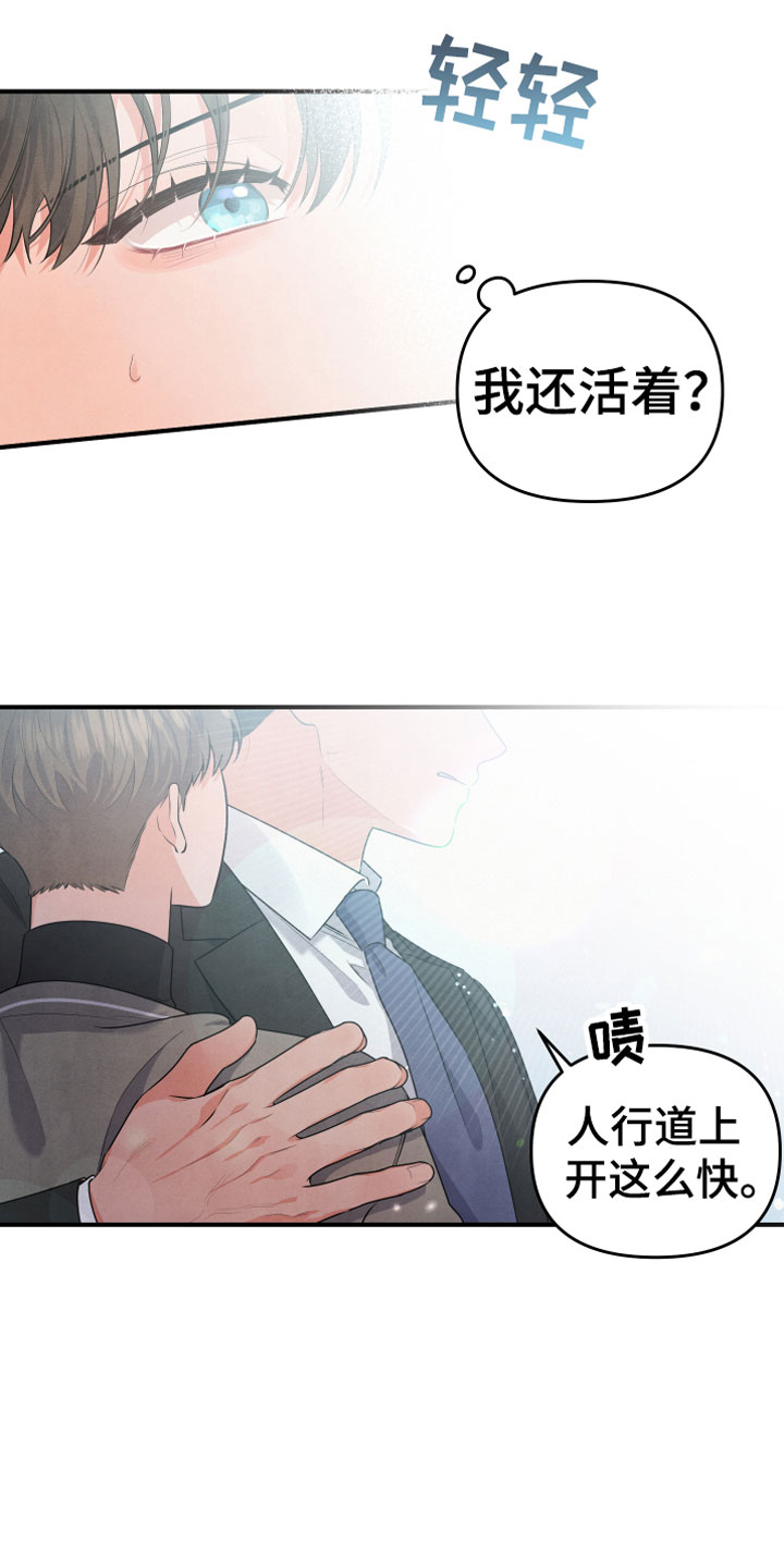 第14章：车祸19