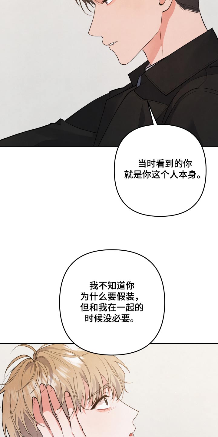第93章：【第二季】我都知道了20