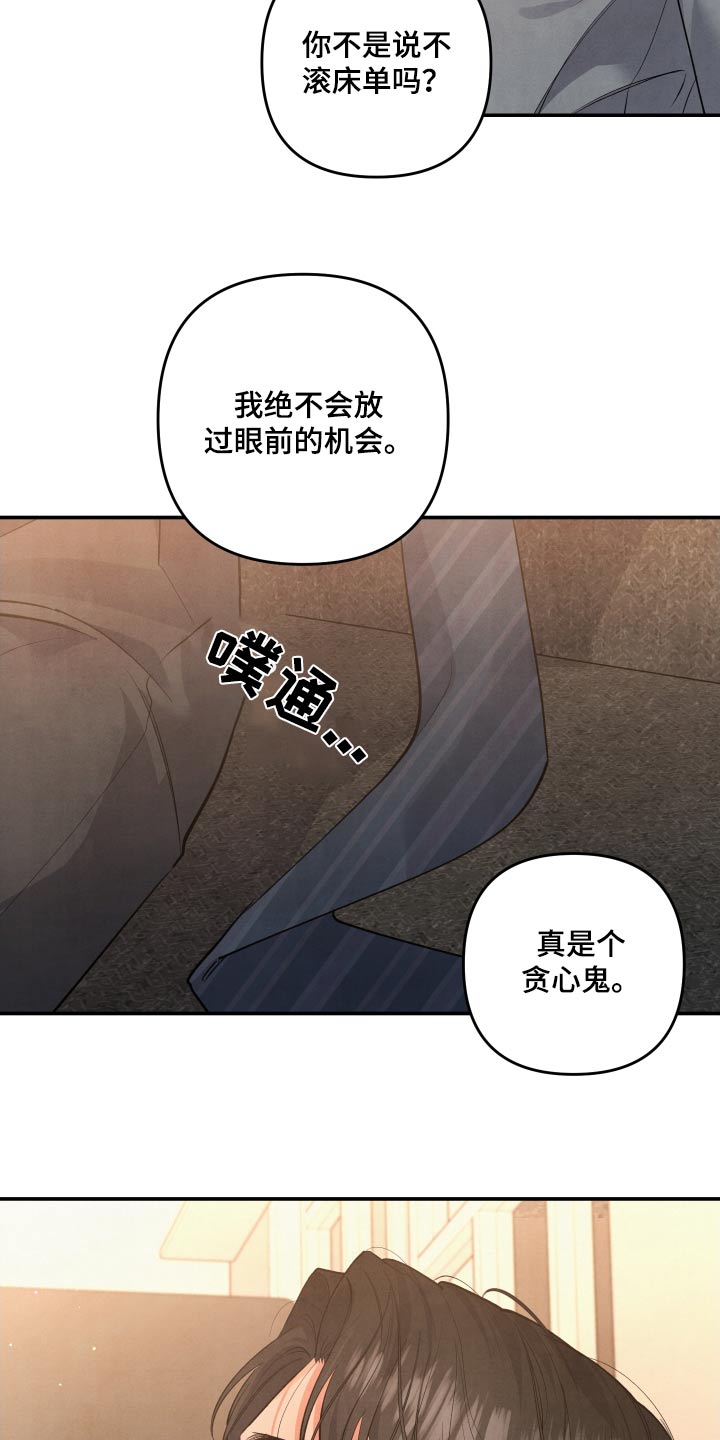 第95章：【第二季】想了解你11