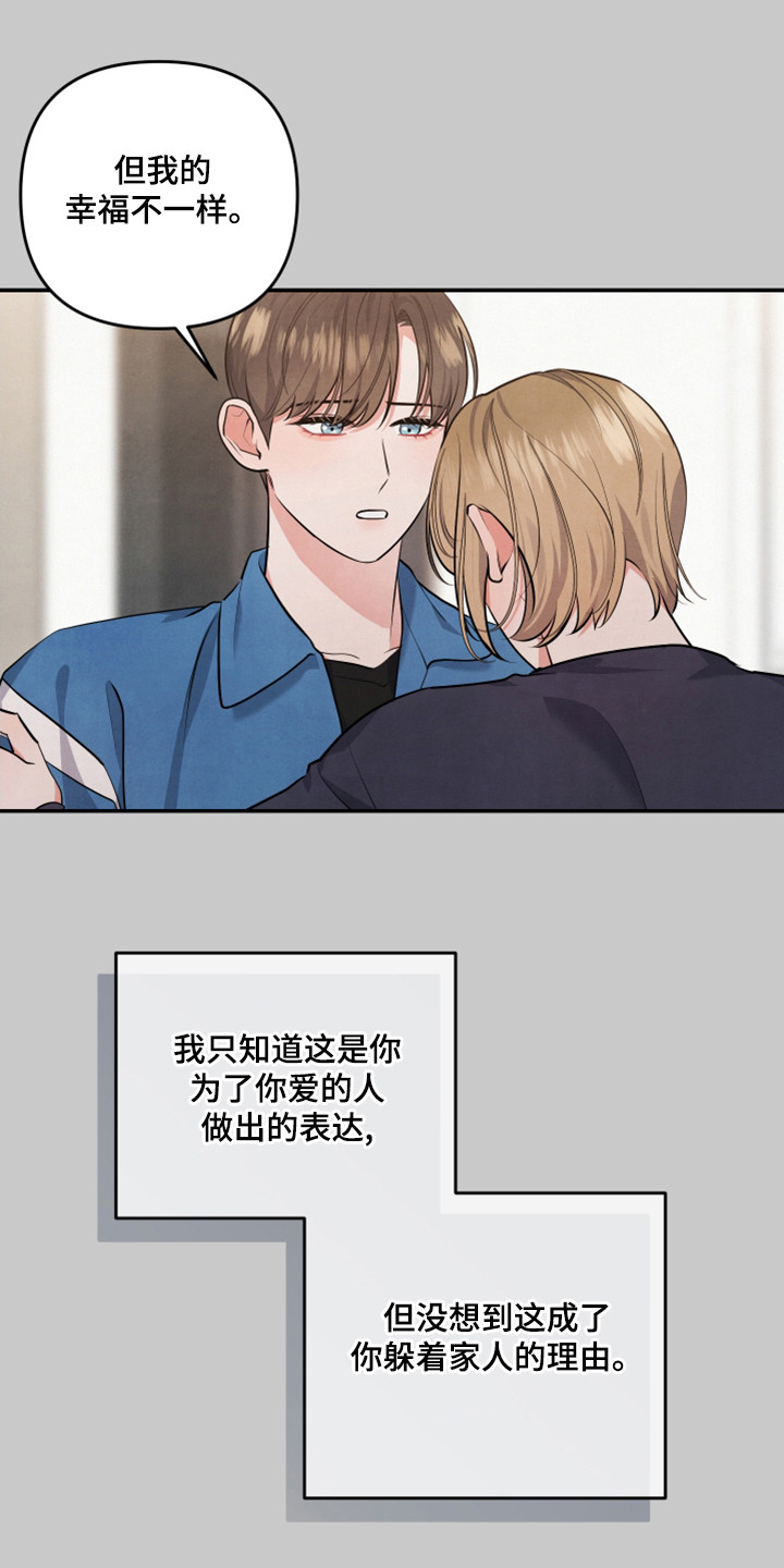 第65章：后悔了15