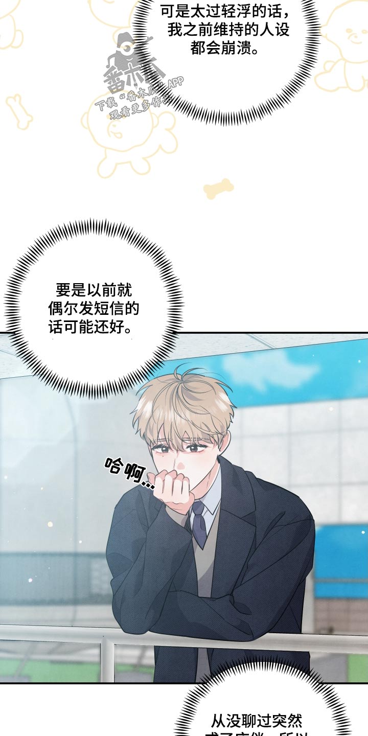 第80章：【第二季】什么事10