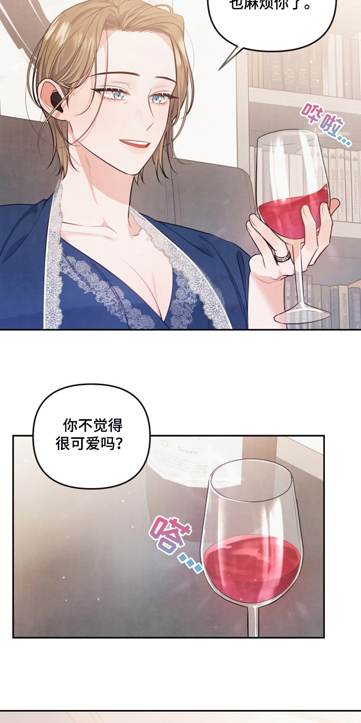第25章：母亲的算计1