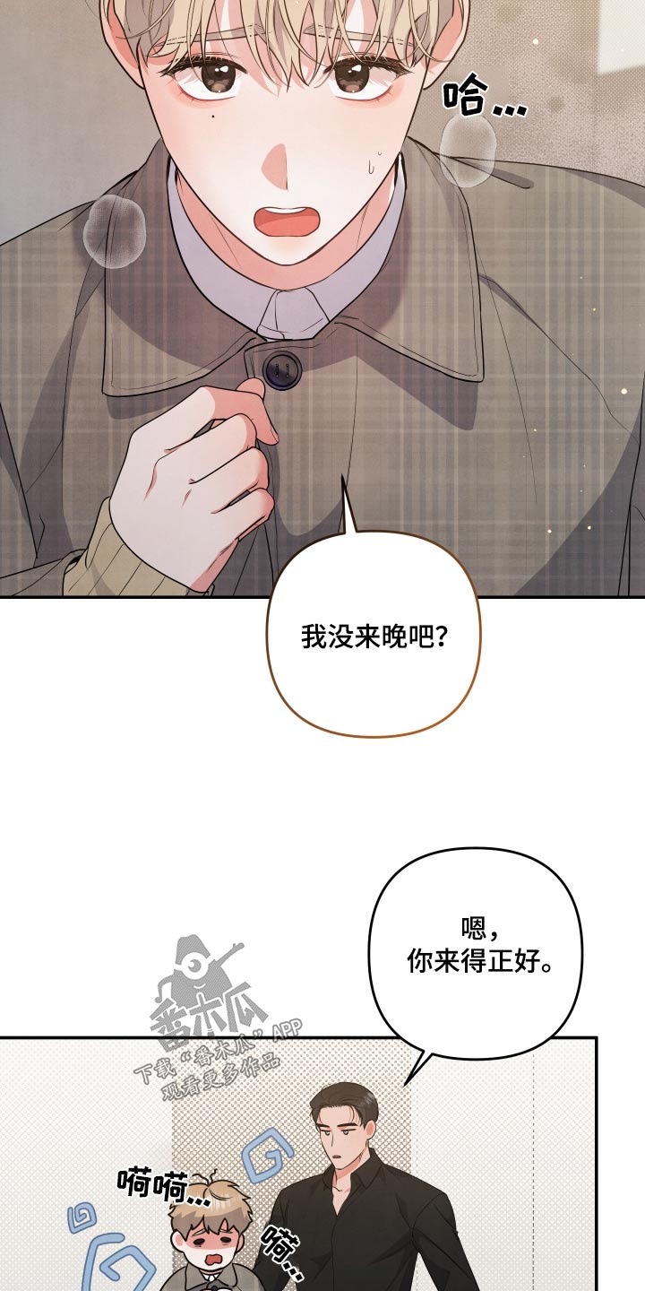 第82章：【第二季】准备好2