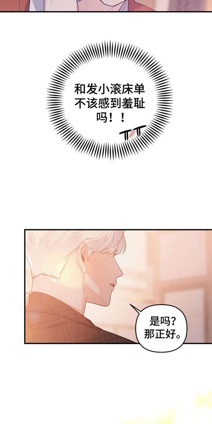 第12章：我等你27