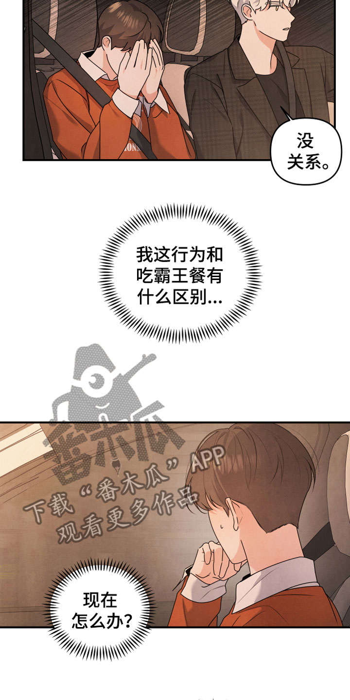 第13章：努力试试14