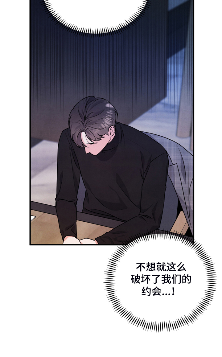 第18章：紧急顶替12