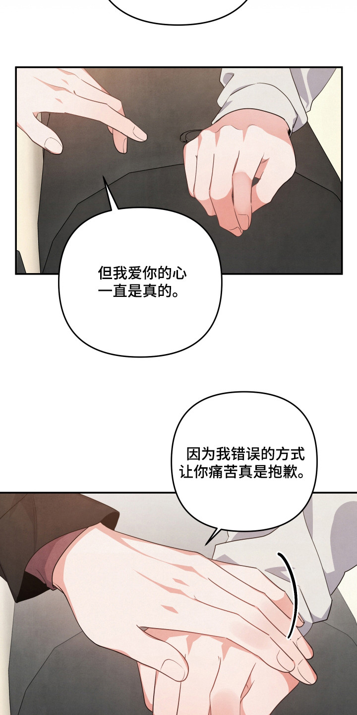 第66章：道歉21