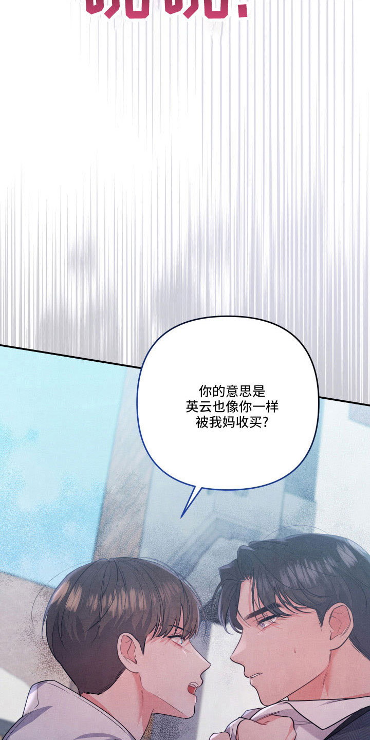 第56章：同类人23