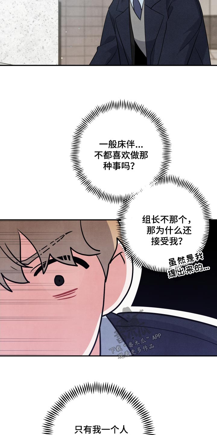 第80章：【第二季】什么事6