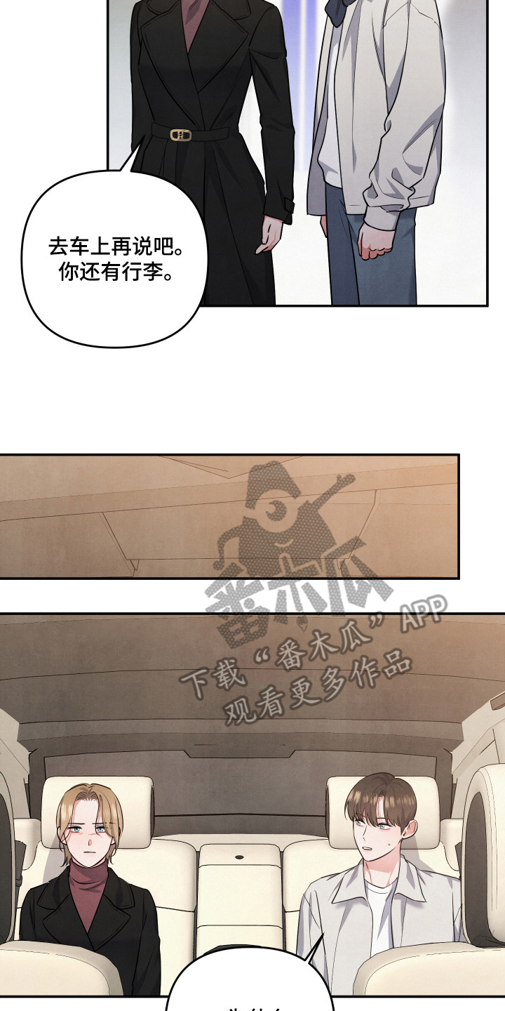 第66章：道歉14