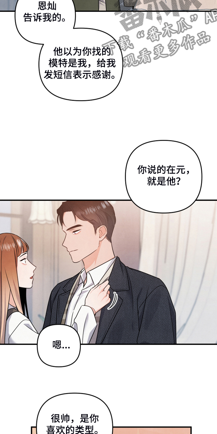 第20章：你的客人11