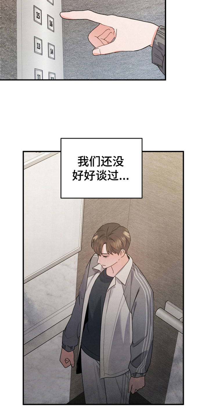 第8章：朋友16