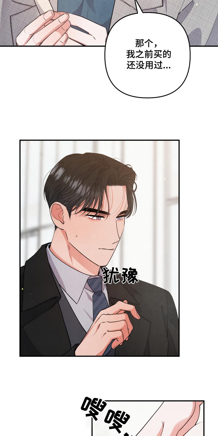 第93章：【第二季】我都知道了5