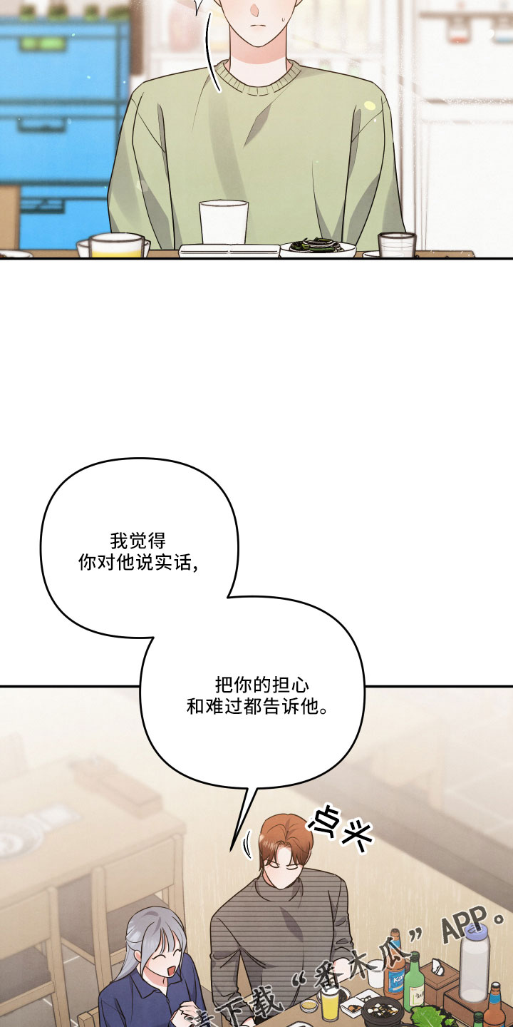 第46章：诉苦22