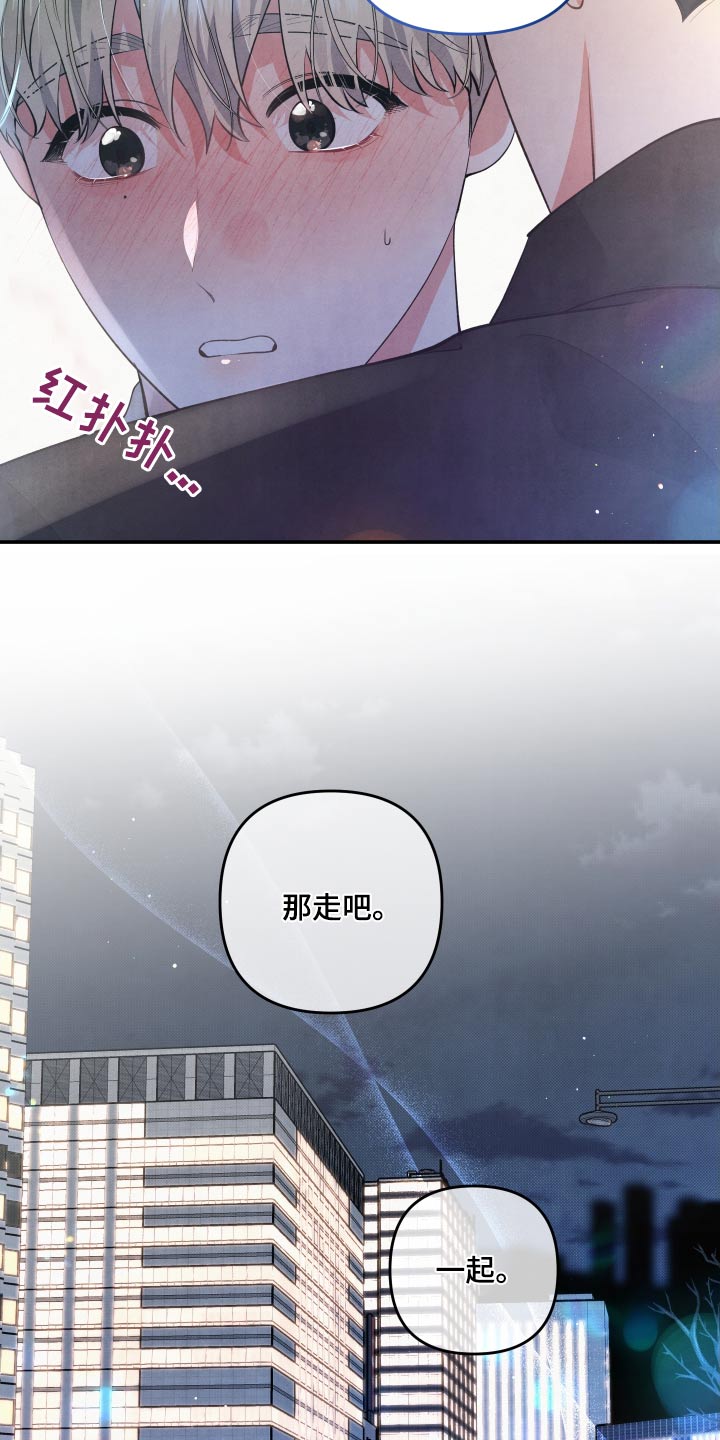 第95章：【第二季】想了解你9