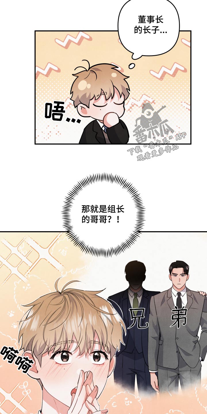 第84章：【第二季】兄长21