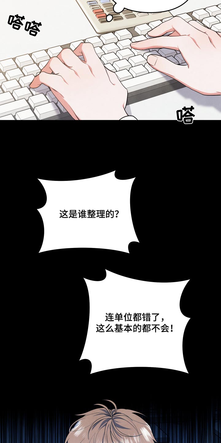 第79章：【第二季】没人说我5