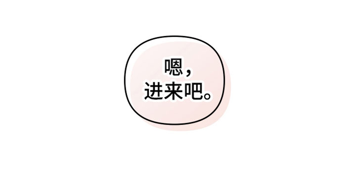 第9章：进来吧22