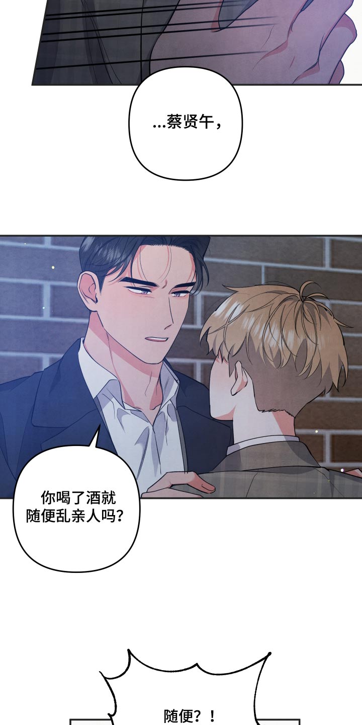 第89章：【第二季】只对你这样1
