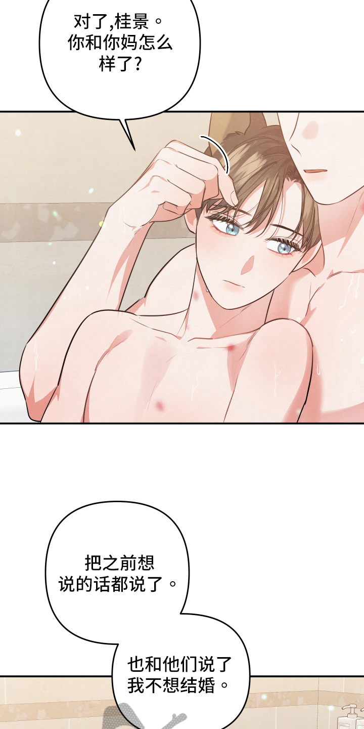 第63章：私奔18