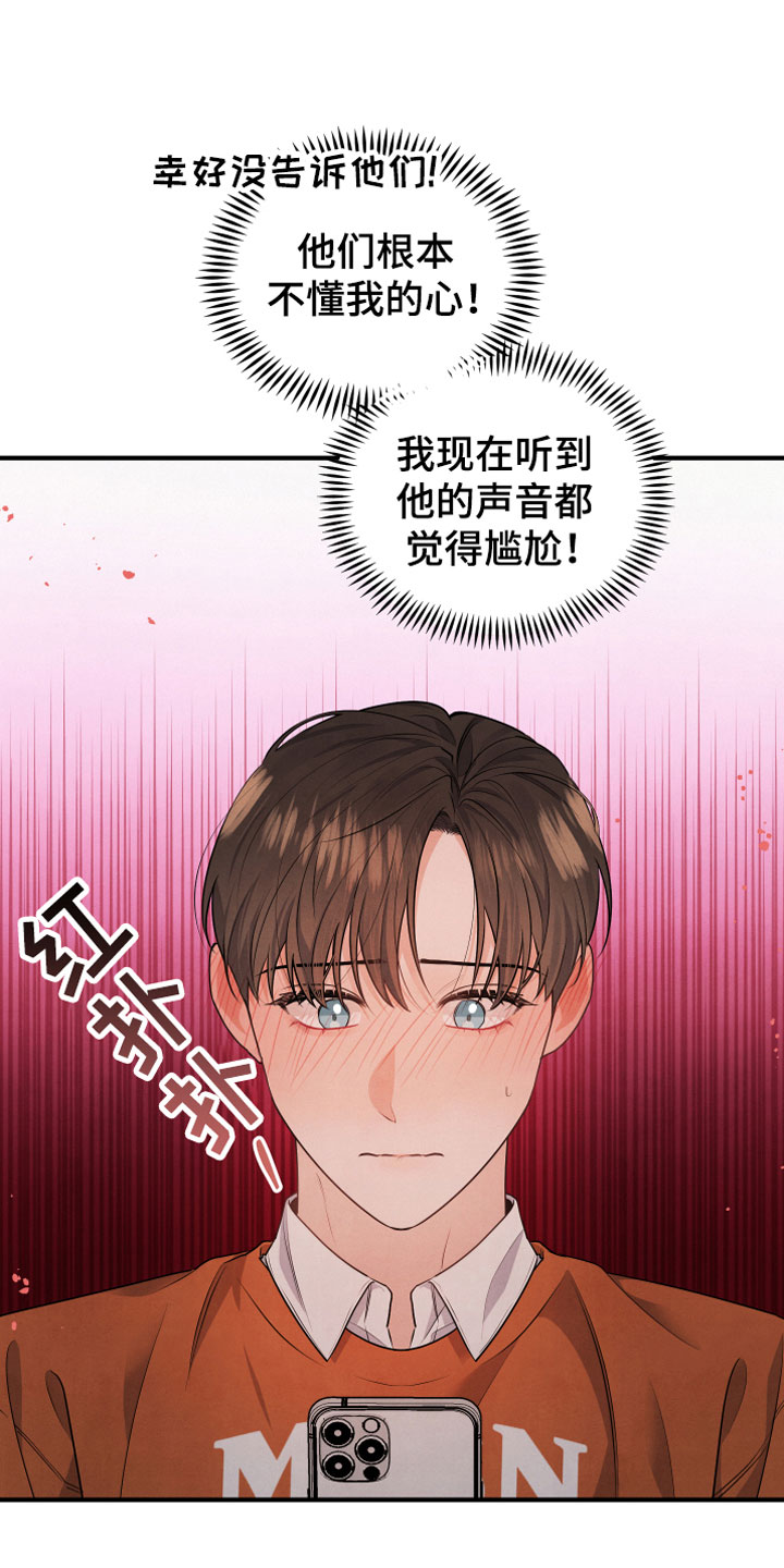 第12章：我等你21
