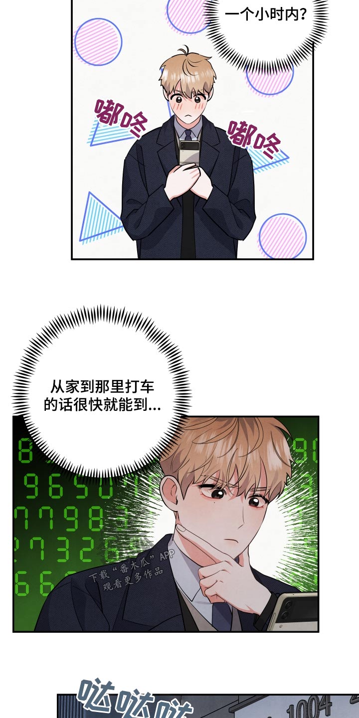 第81章：【第二季】半小时17