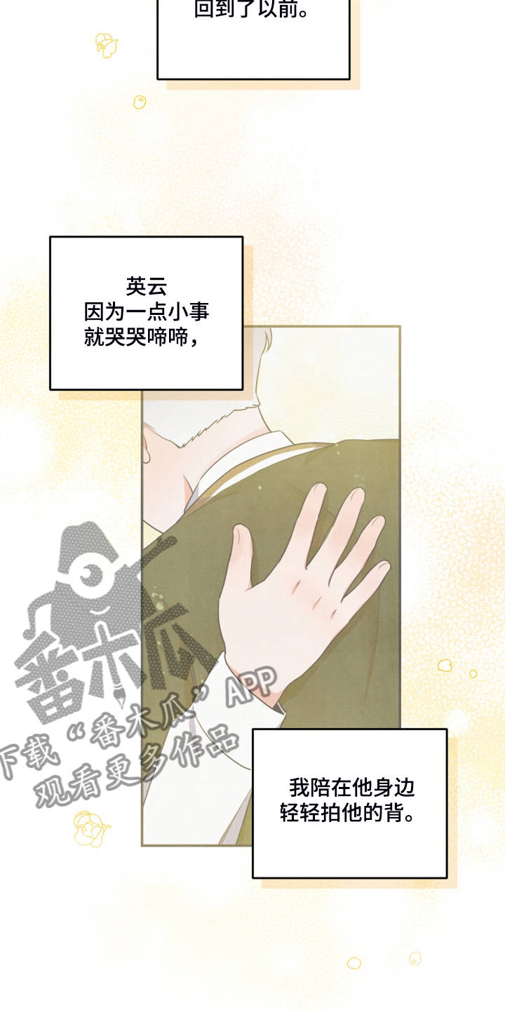 第28章：我是不是疯了2