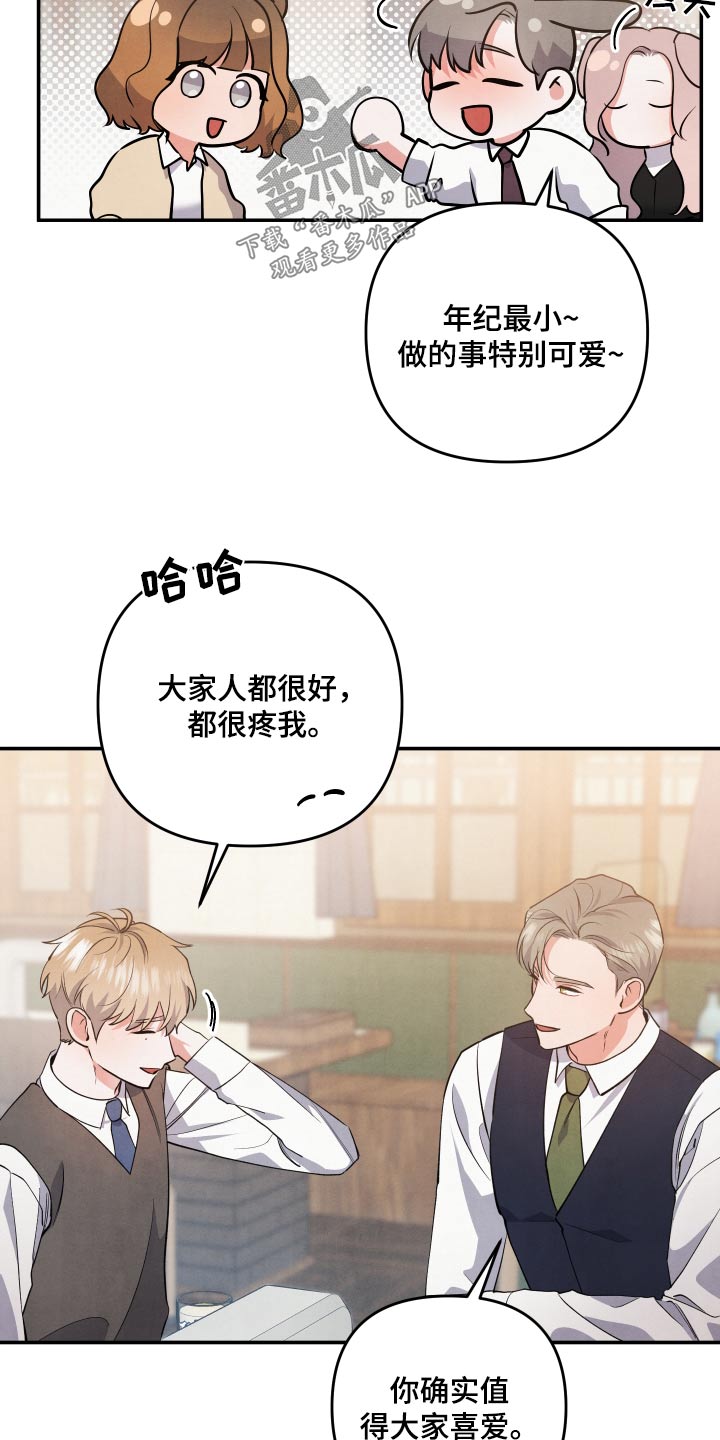第85章：【第二季】聚餐16